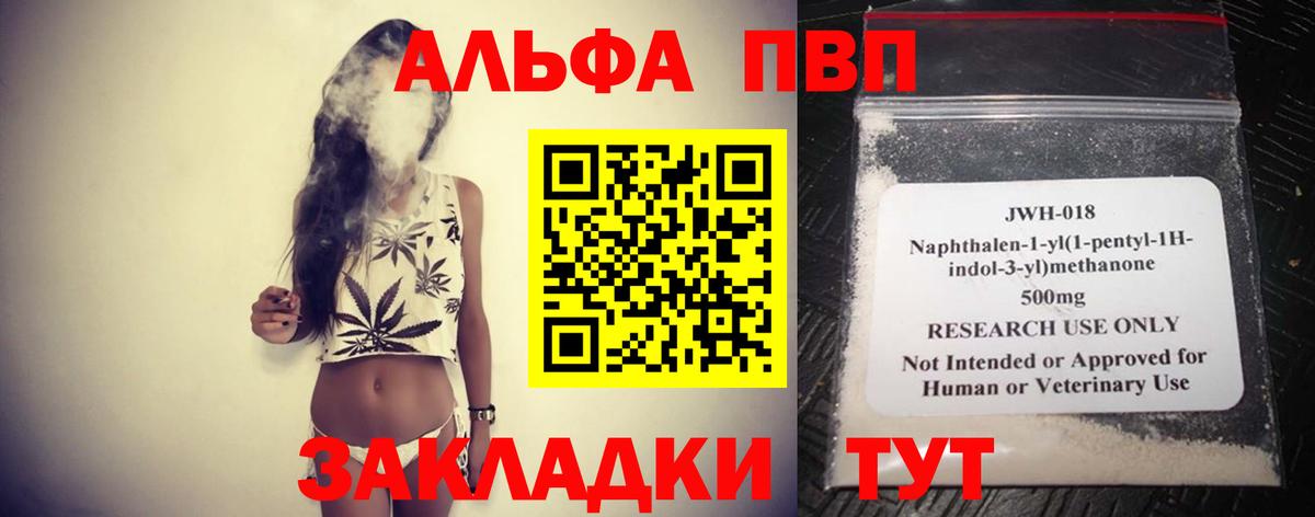 Alpha PVP СК  Alpha-PVP крисы CK  Вход с VPN  Донской  A PVP Crystall 