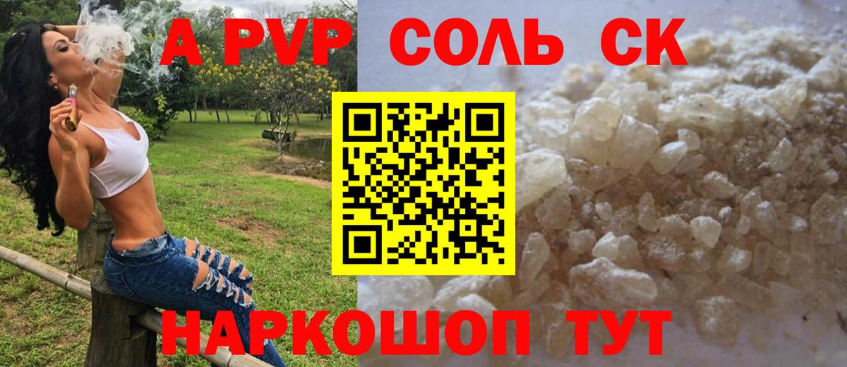 Alpha-PVP кристаллы  Донской  APVP крисы CK 