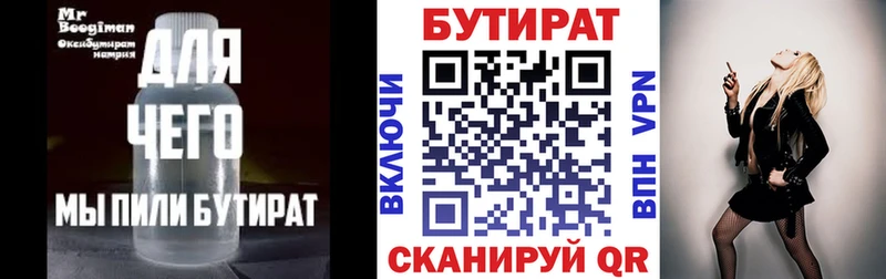купить закладку  Донской  Бутират оксибутират 
