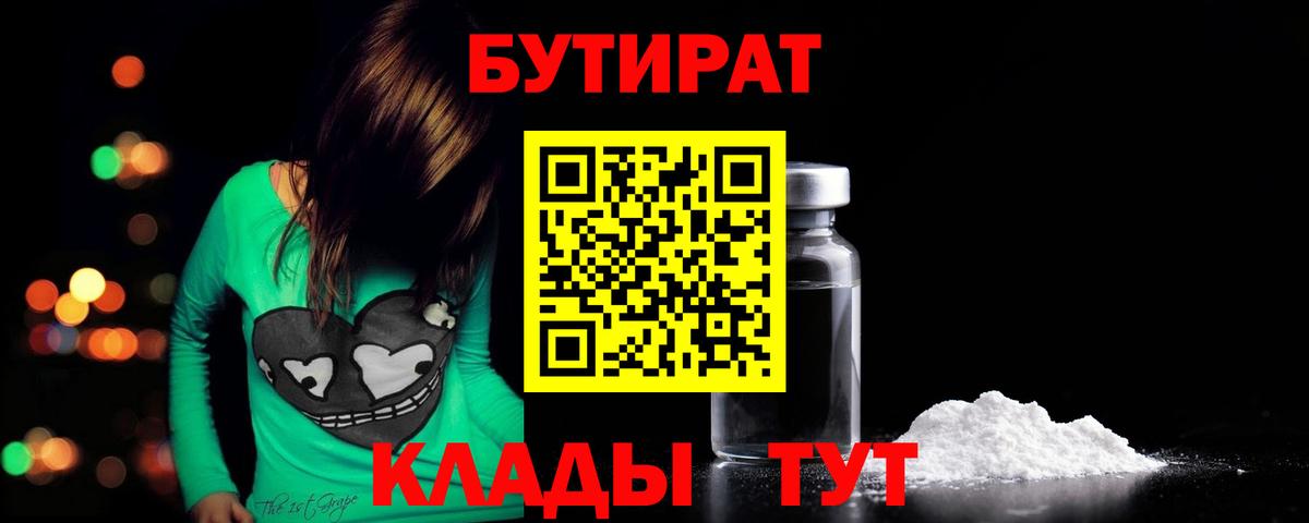 Донской  Бутират BDO  Вход с VPN 