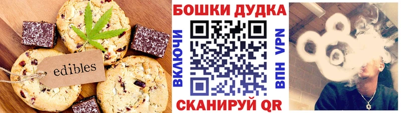 Печенье с ТГК марихуана Донской