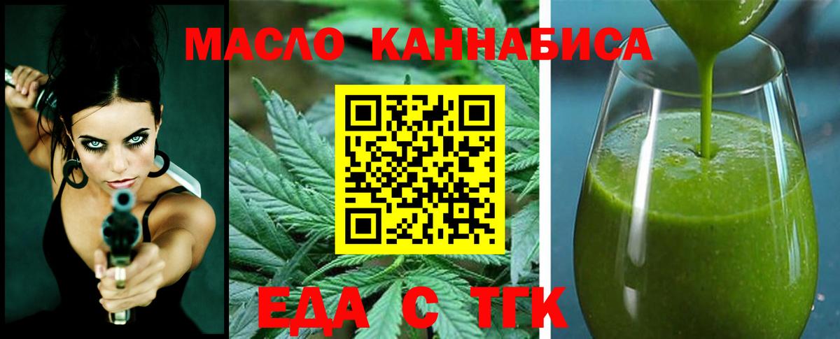 Донской  Печенье с ТГК конопля  Вход с VPN 