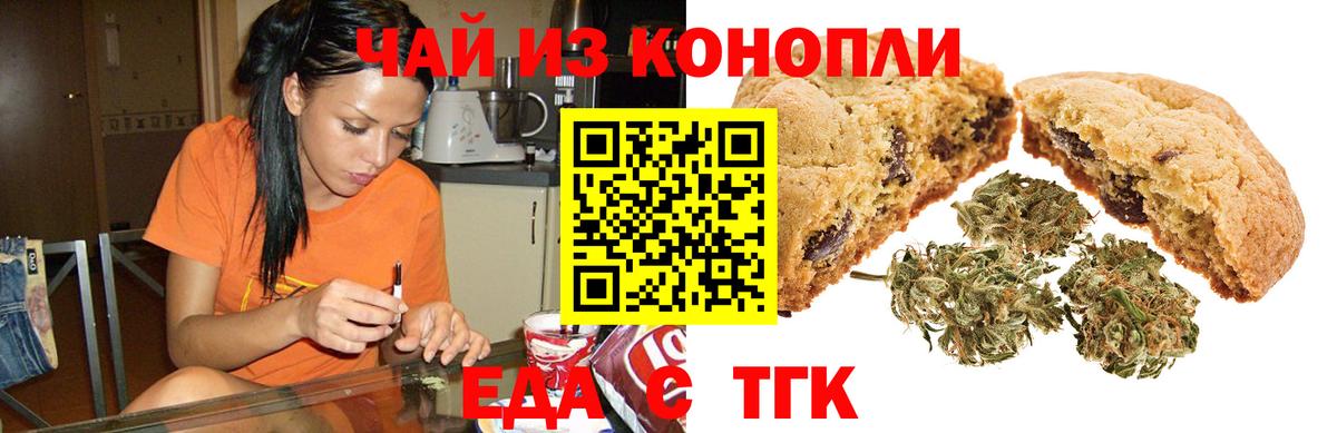 Canna-Cookies конопля  Донской 