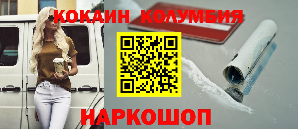 Кокаин Fish Scale  Cocaine  Донской  Вход с VPN  КОКАИН 99% 