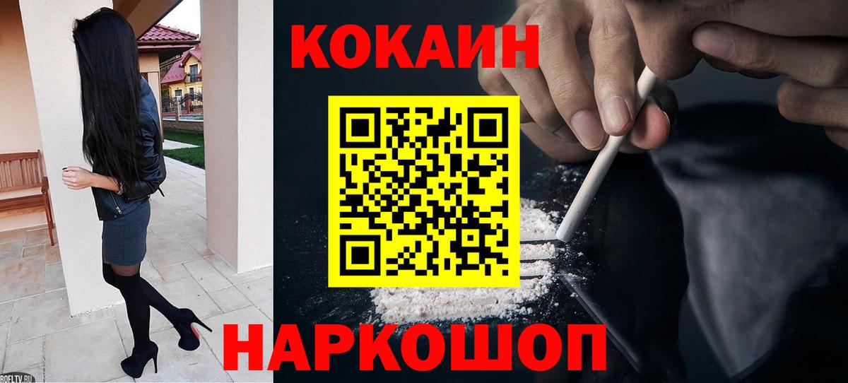 COCAIN 99%  Cocaine  Донской  COCAIN Перу 