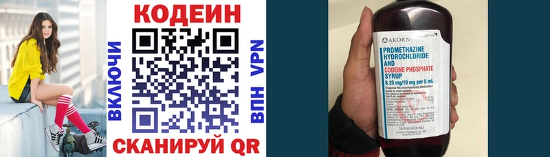 Кодеиновый сироп Lean Purple Drank  купить закладку  Донской 