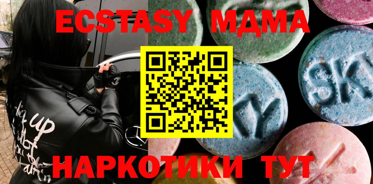 Донской  ЭКСТАЗИ  Вход с VPN  darknet телеграм  Экстази 280мг  где найти наркотики 