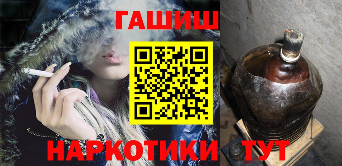 ГАШ Cannabis  Вход с VPN  Гашиш  Донской  ГАШ 40% ТГК 