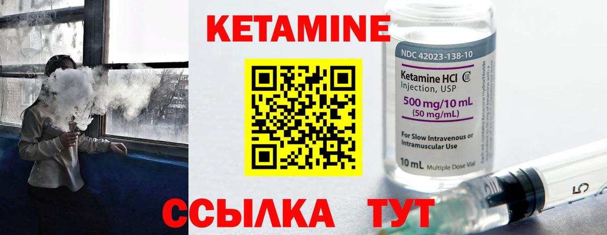 Кетамин ketamine  Донской  КЕТАМИН ketamine 