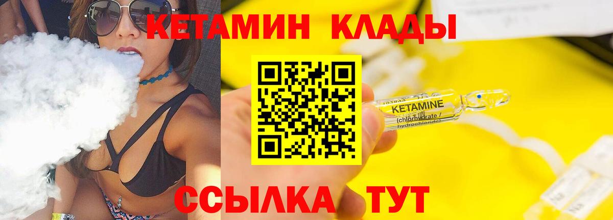 КЕТАМИН VHQ  Вход с VPN  Донской  КЕТАМИН ketamine 