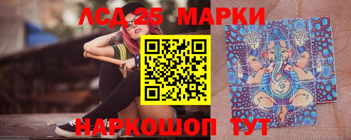 Лсд 25 экстази кислота Донской