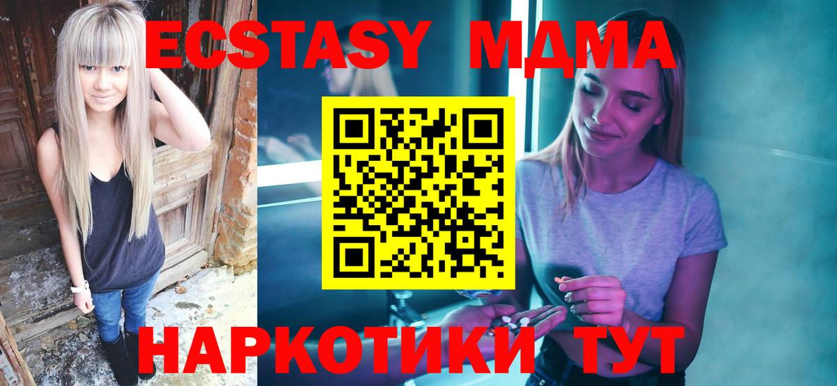 МДМА crystal Донской