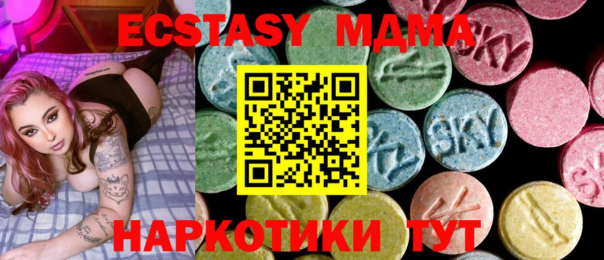 MDMA  Вход с VPN  Донской  MDMA молли  MDMA молли 