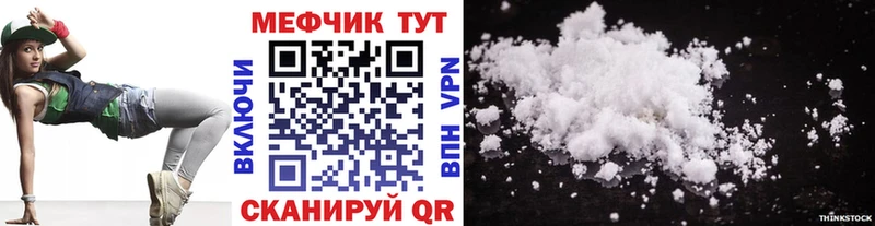 как найти закладки Донской МЯУ-МЯУ мука