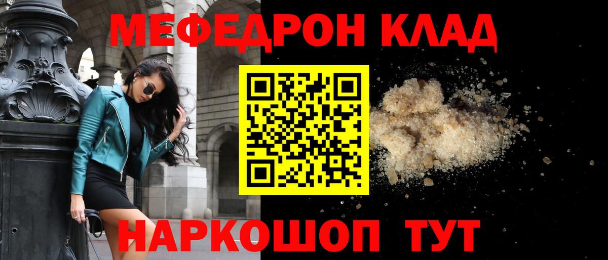 Меф  МЕФ mephedrone  Вход с VPN  наркота  МЕФ 4 MMC  Донской 