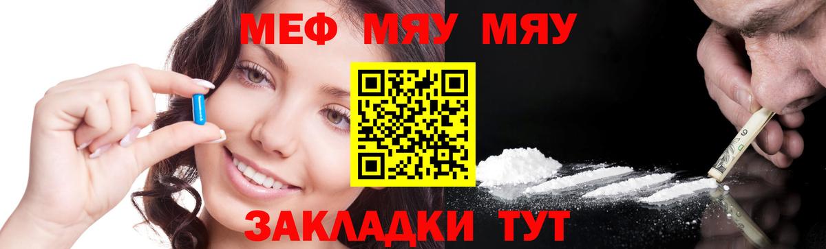 Меф  Донской  Мефедрон  Мефедрон мяу мяу 