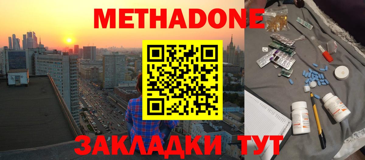 МЕТАДОН кристалл Донской