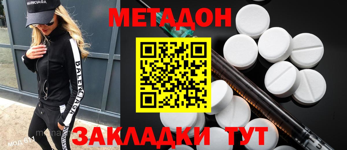 кракен зеркало  МЕТАДОН мёд  Вход с VPN  Метадон кристалл  Донской 