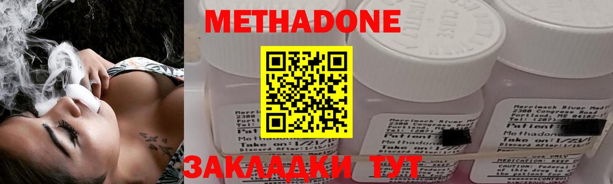 МЕТАДОН methadone  МЕГА маркетплейс  МЕТАДОН кристалл  маркетплейс телеграм  Донской 