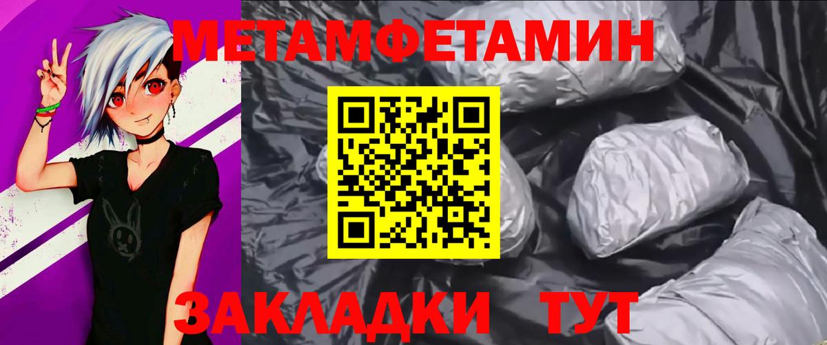 Донской  Метамфетамин винт  Вход с VPN 