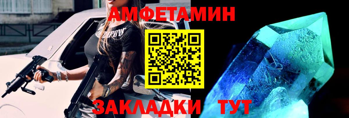 МЕТАМФЕТАМИН пудра Донской