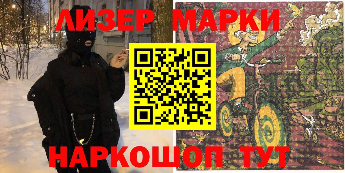 Донской  где найти   Вход с VPN  Марки NBOMe 1,8мг  Марки NBOMe 