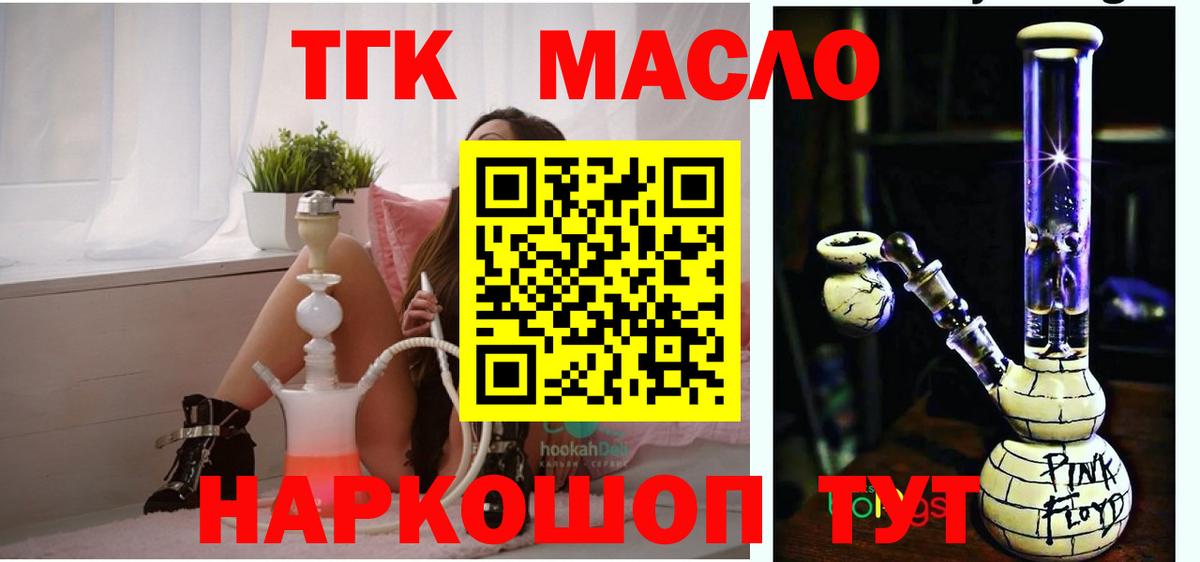 Донской  Дистиллят ТГК жижа  Вход с VPN  Дистиллят ТГК Wax 