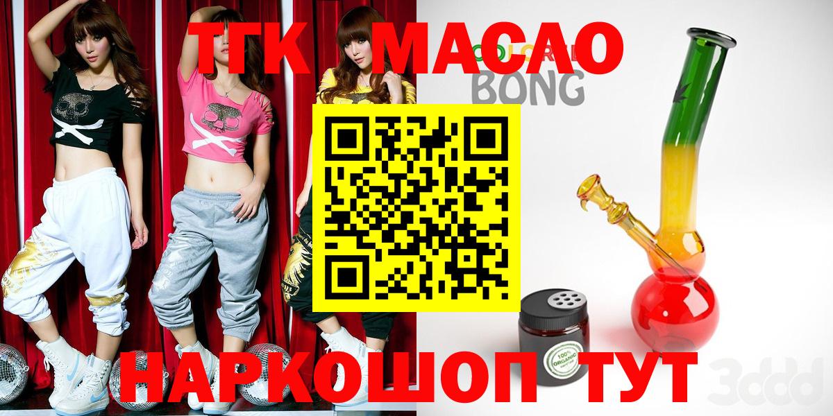 ТГК вейп  Донской 